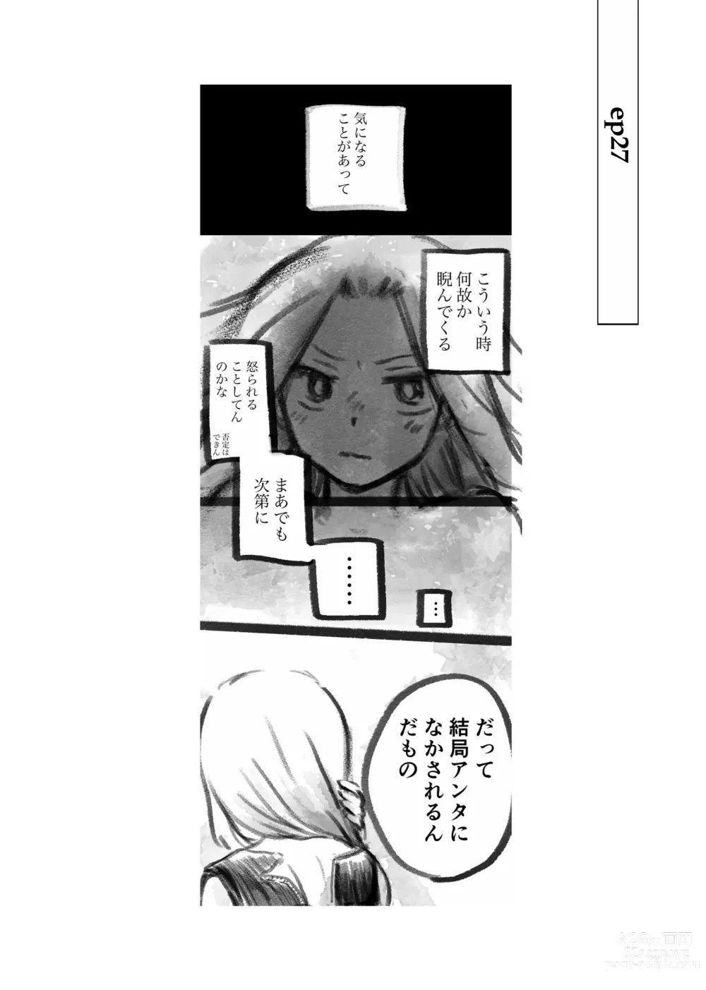 Page 36 of doujinshi dàyì míng fèn