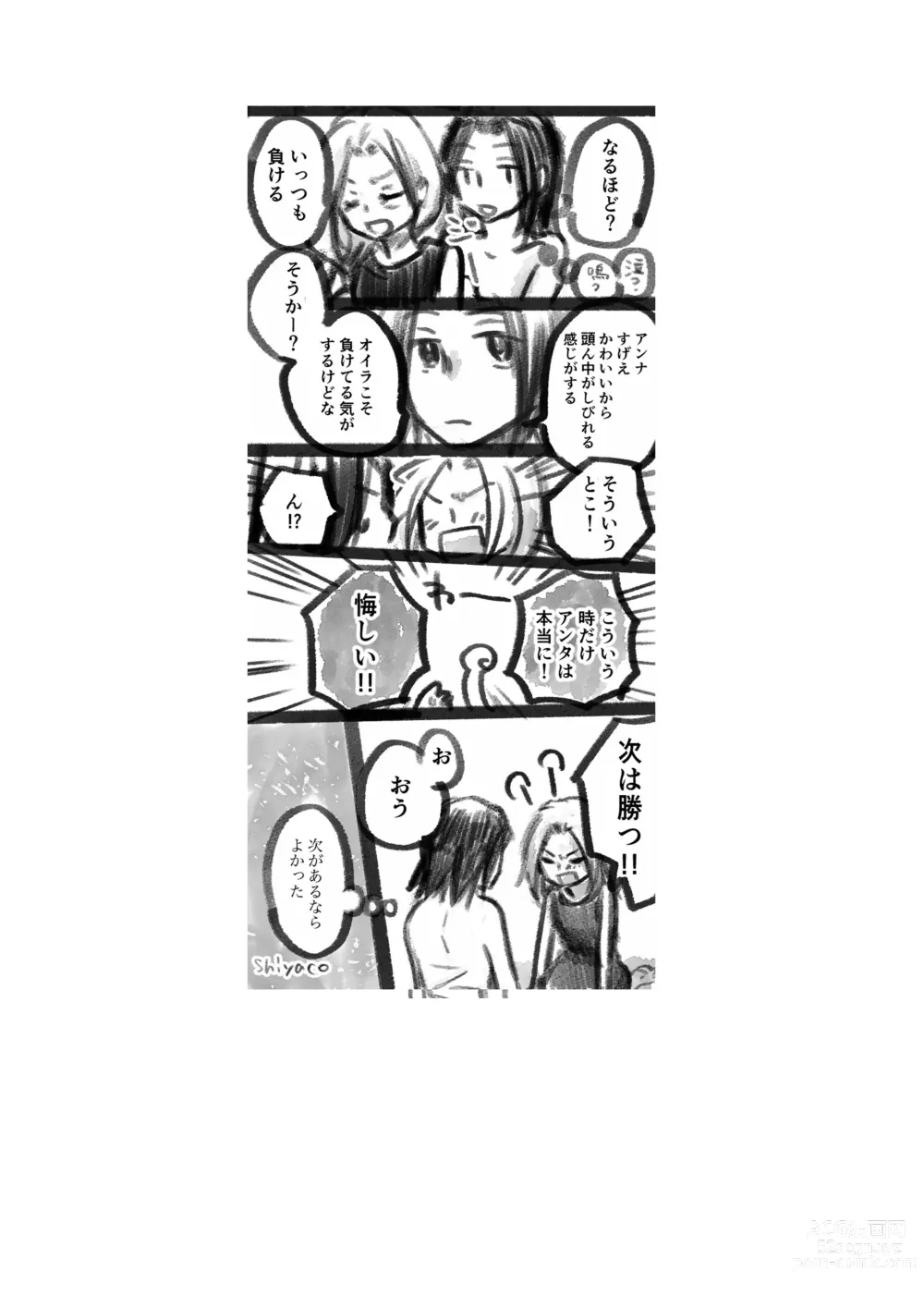 Page 37 of doujinshi dàyì míng fèn