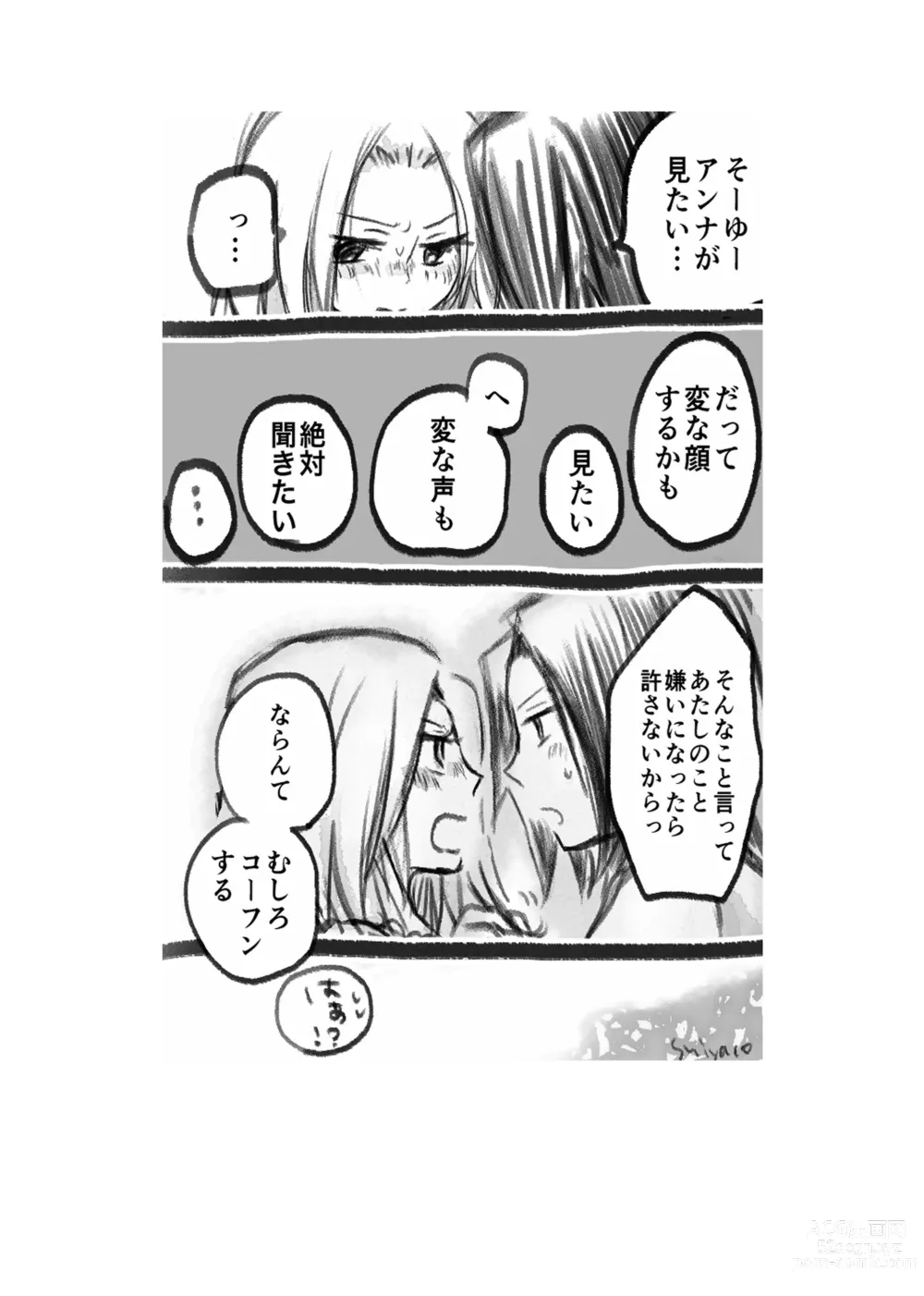 Page 7 of doujinshi dàyì míng fèn