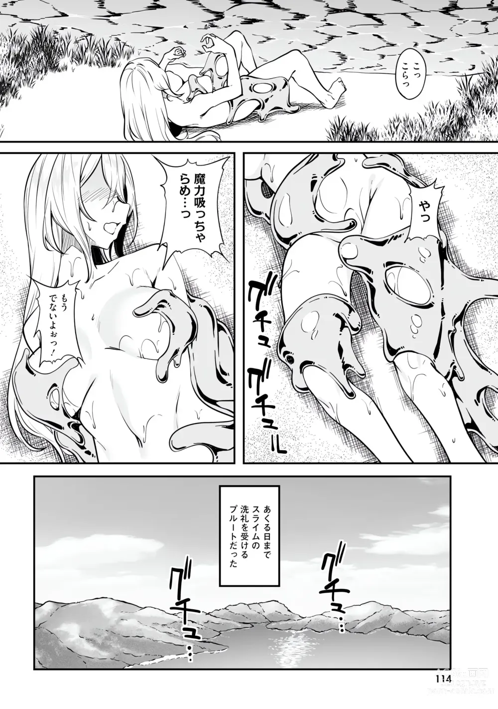 Page 116 of manga furofushi shojo no naedoko ryoko ki dai 01 kan