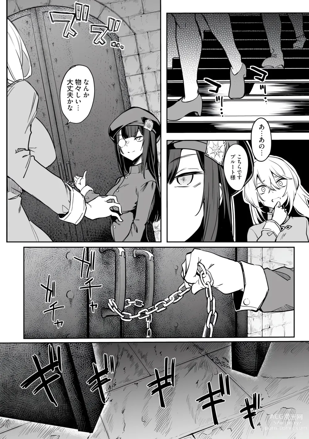 Page 14 of manga furofushi shojo no naedoko ryoko ki dai 01 kan