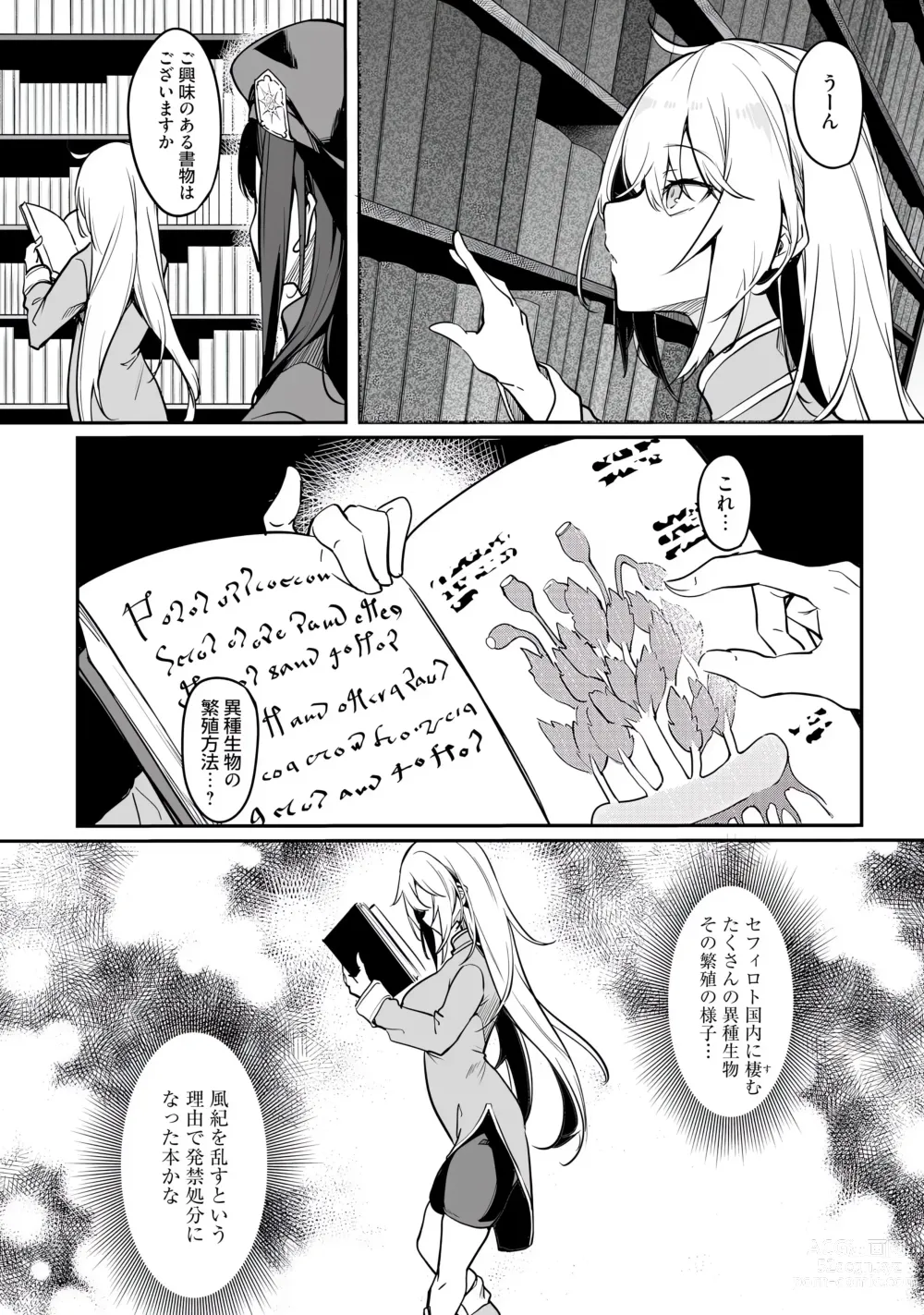 Page 16 of manga furofushi shojo no naedoko ryoko ki dai 01 kan