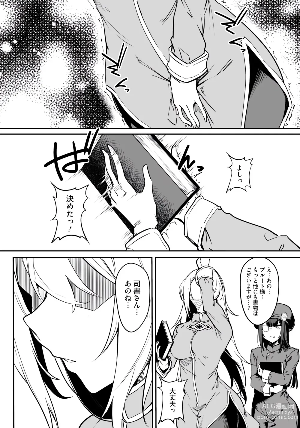 Page 18 of manga furofushi shojo no naedoko ryoko ki dai 01 kan