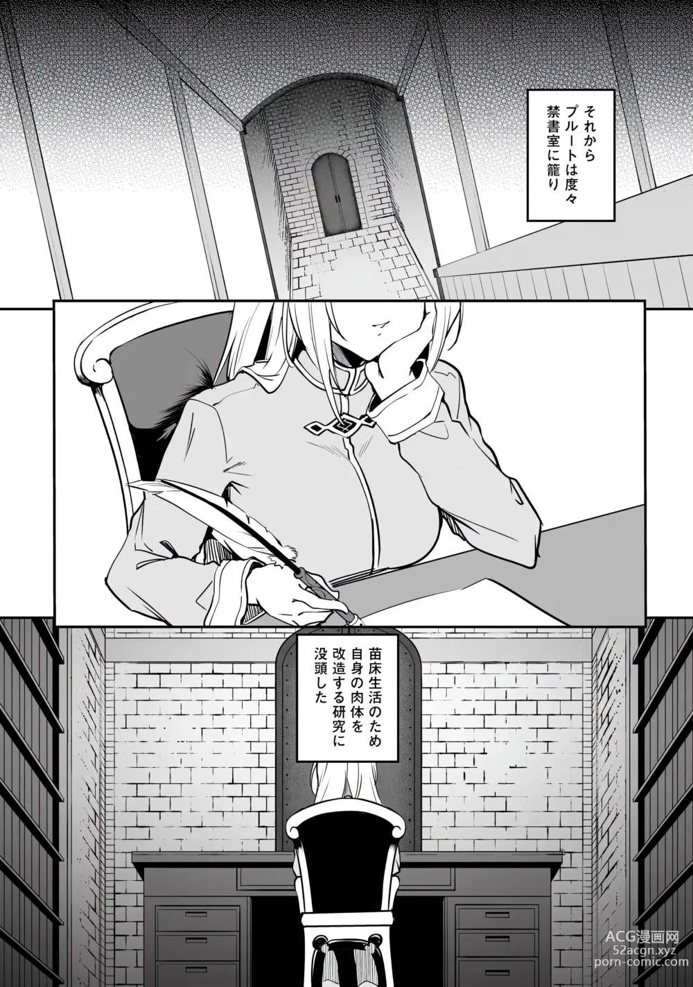 Page 20 of manga furofushi shojo no naedoko ryoko ki dai 01 kan