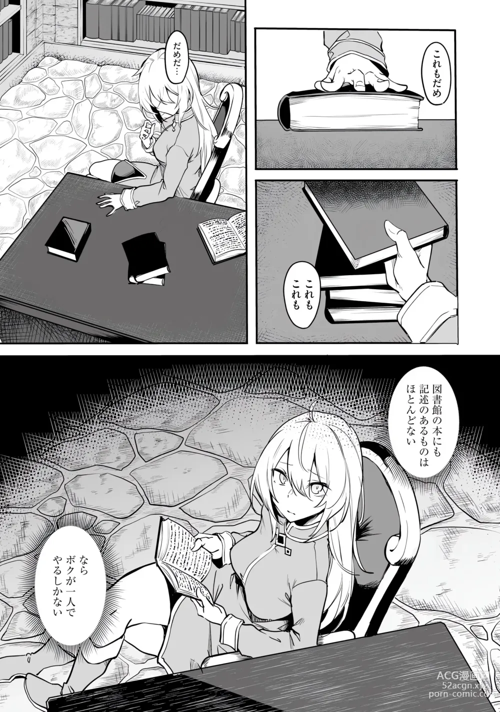 Page 21 of manga furofushi shojo no naedoko ryoko ki dai 01 kan