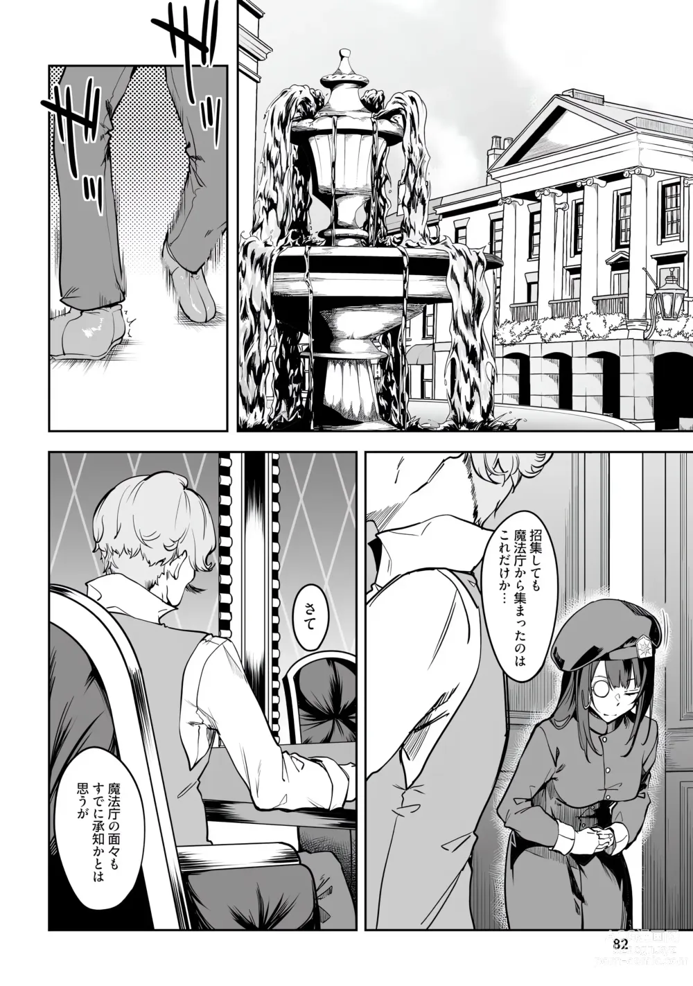 Page 84 of manga furofushi shojo no naedoko ryoko ki dai 01 kan