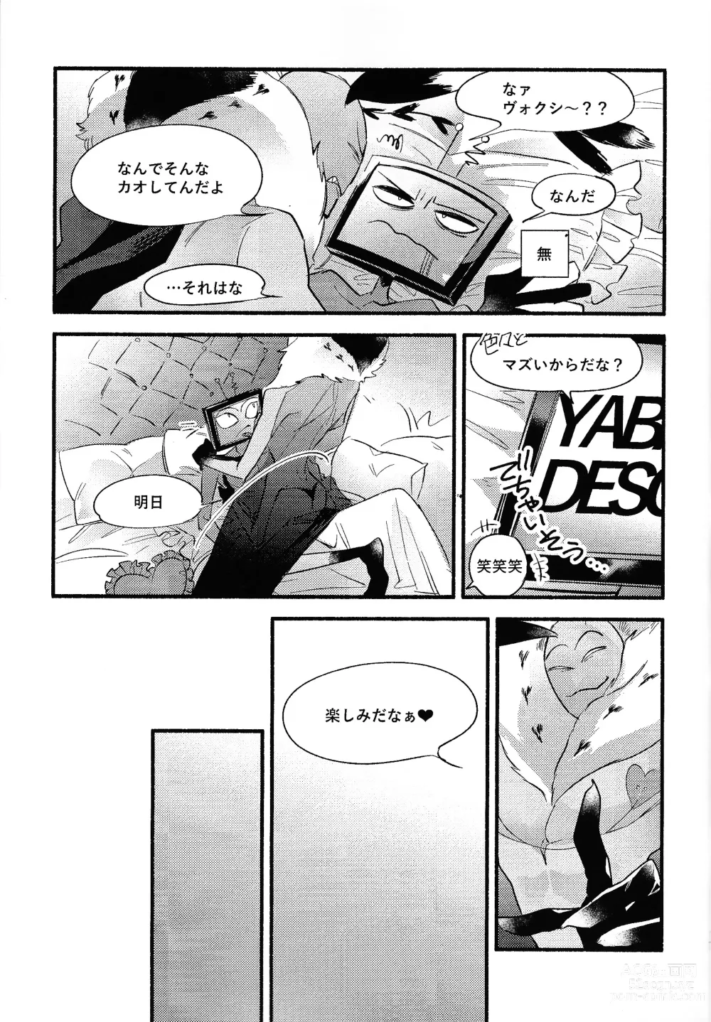 Page 16 of doujinshi Sempre Con Te