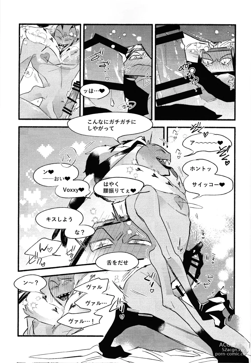 Page 18 of doujinshi Sempre Con Te