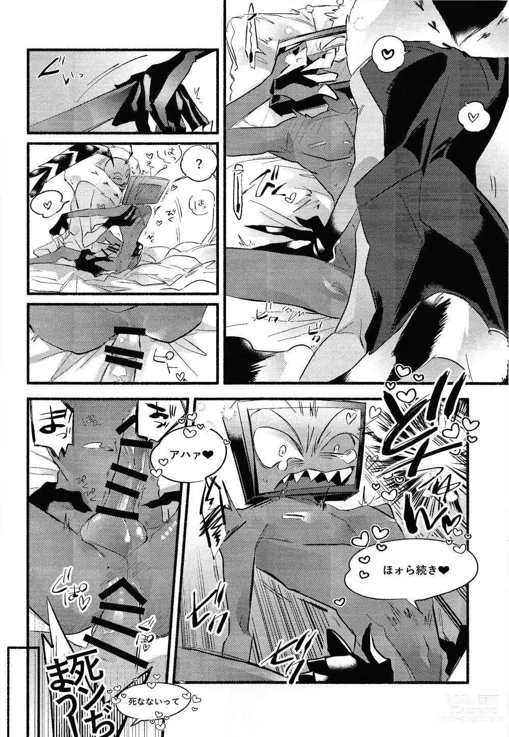 Page 23 of doujinshi Sempre Con Te