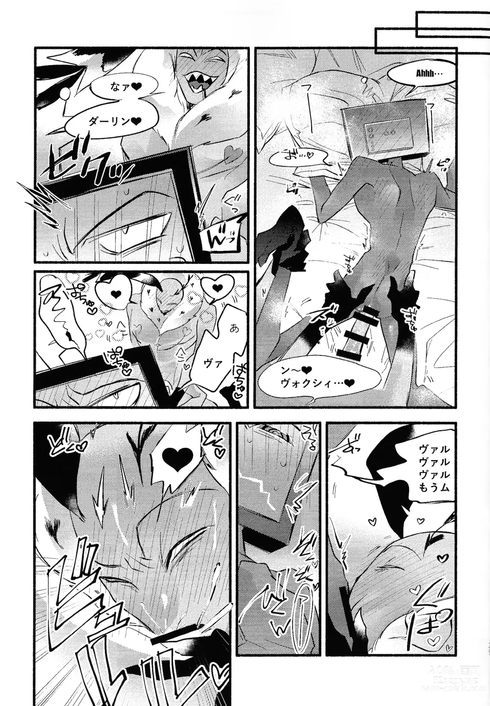 Page 24 of doujinshi Sempre Con Te