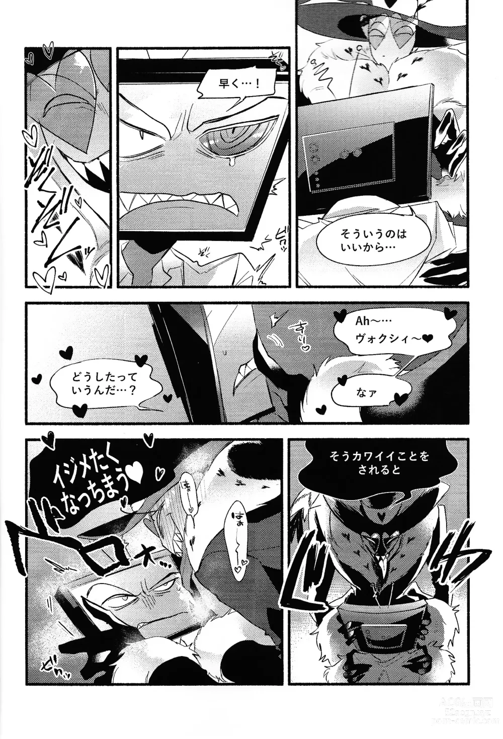 Page 5 of doujinshi Sempre Con Te