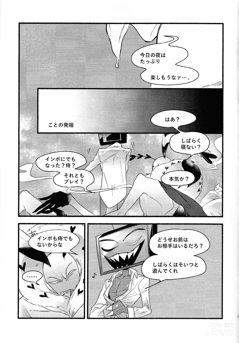 Page 6 of doujinshi Sempre Con Te