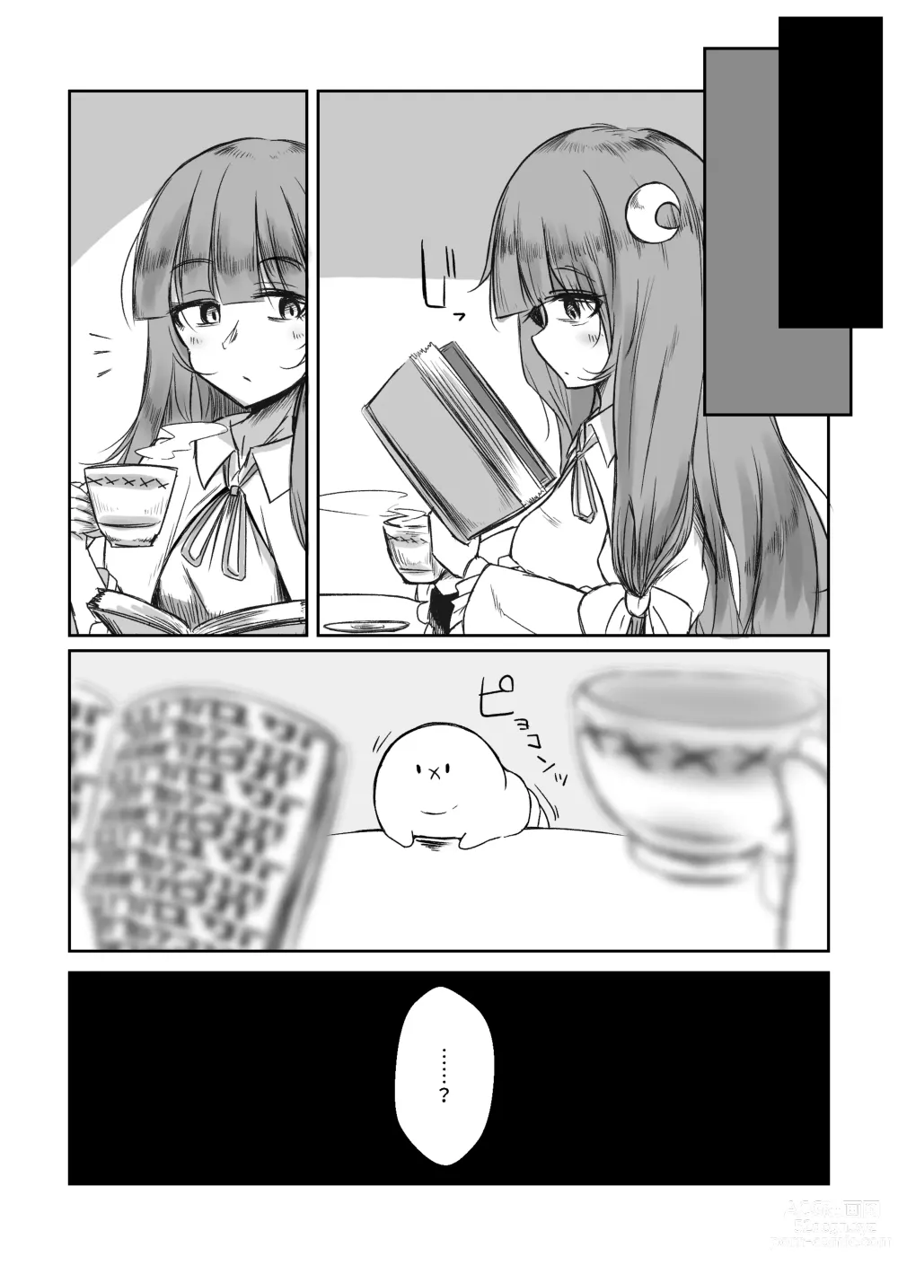 Page 13 of doujinshi Naedoko Futanari Flan-chan