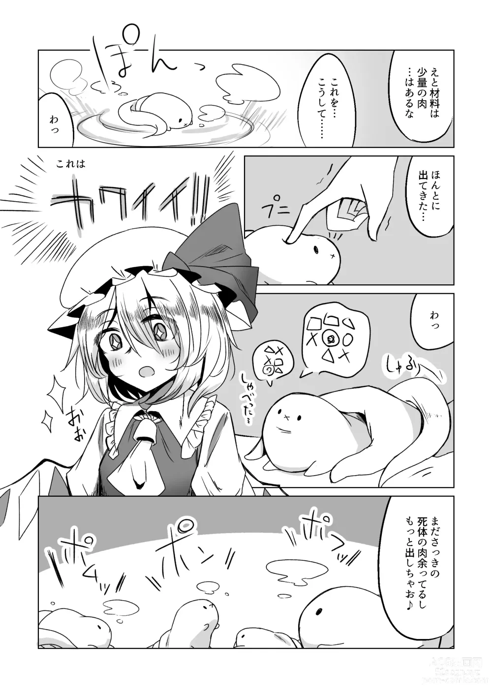 Page 3 of doujinshi Naedoko Futanari Flan-chan