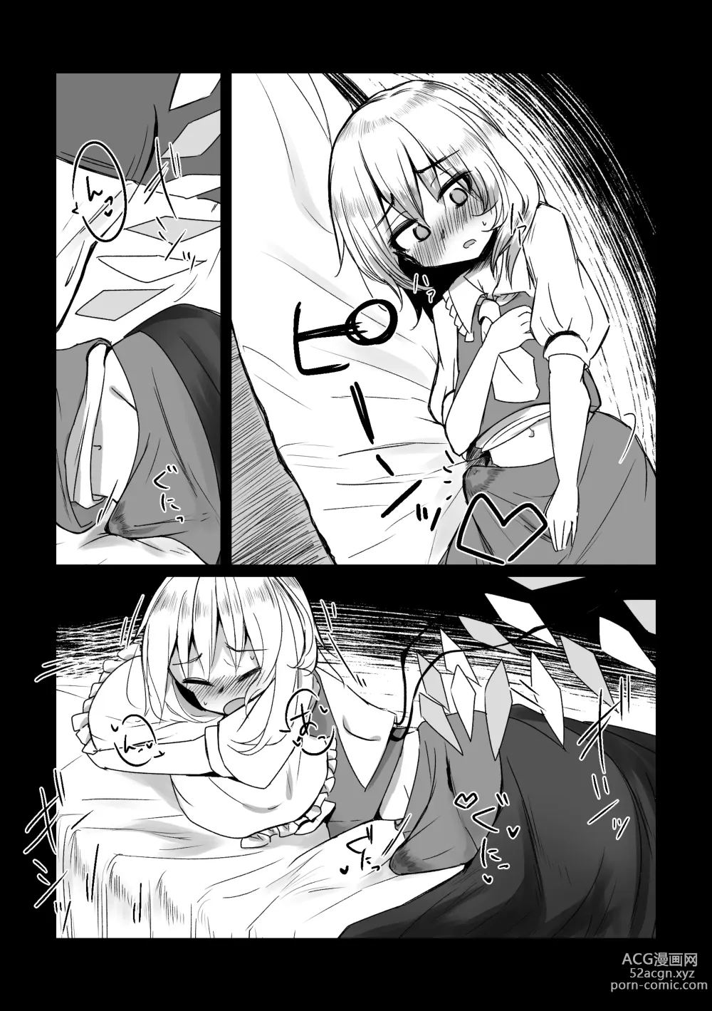 Page 5 of doujinshi Naedoko Futanari Flan-chan