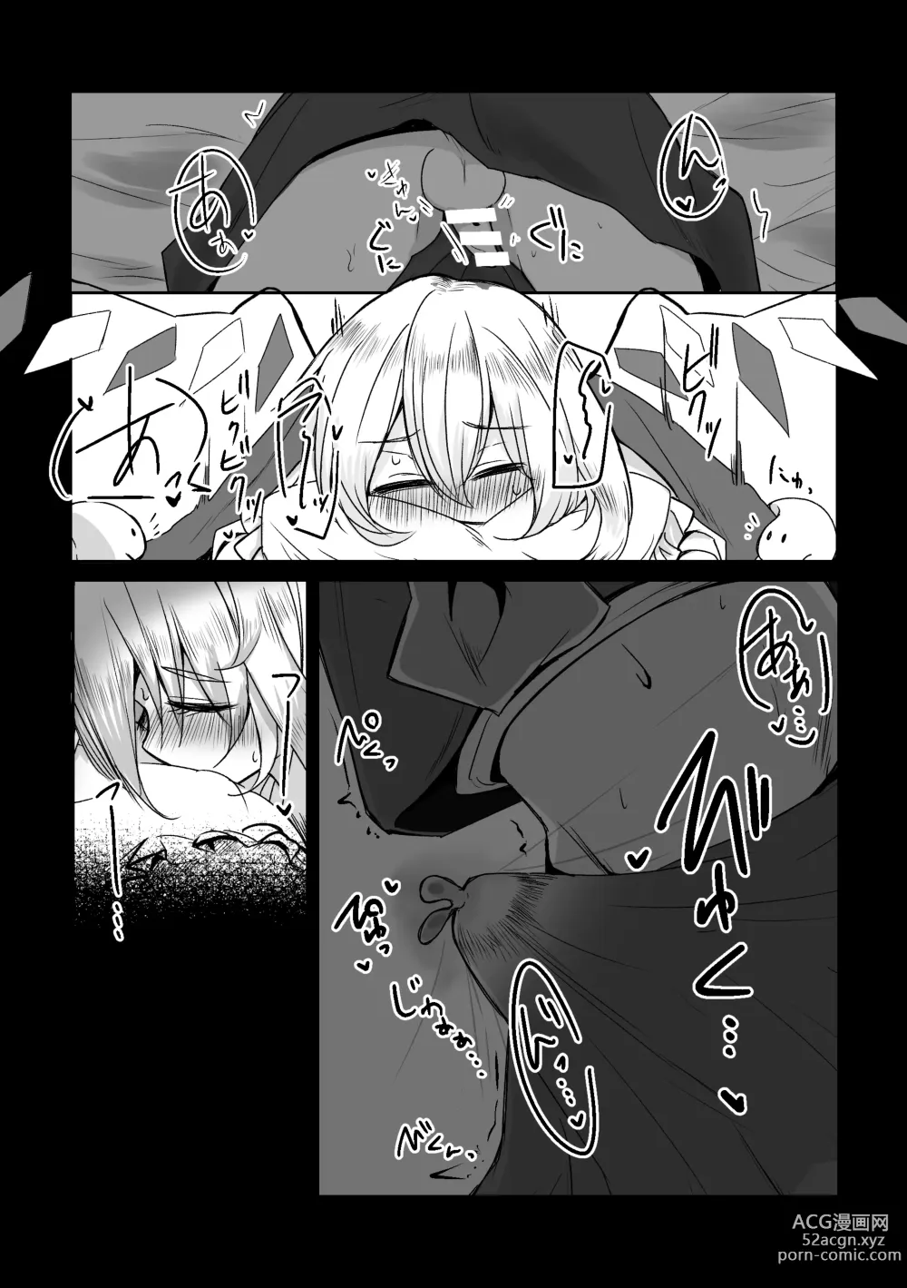 Page 6 of doujinshi Naedoko Futanari Flan-chan