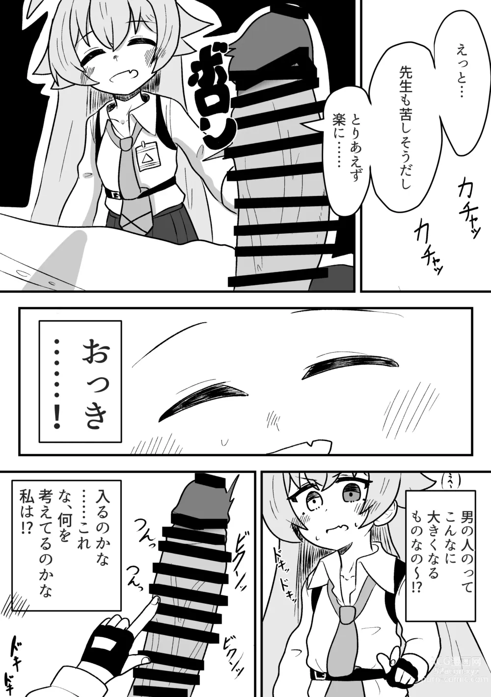 Page 3 of doujinshi Hoshino ni Neteiru Ma ni Shori Shite Moratteta Hanashi