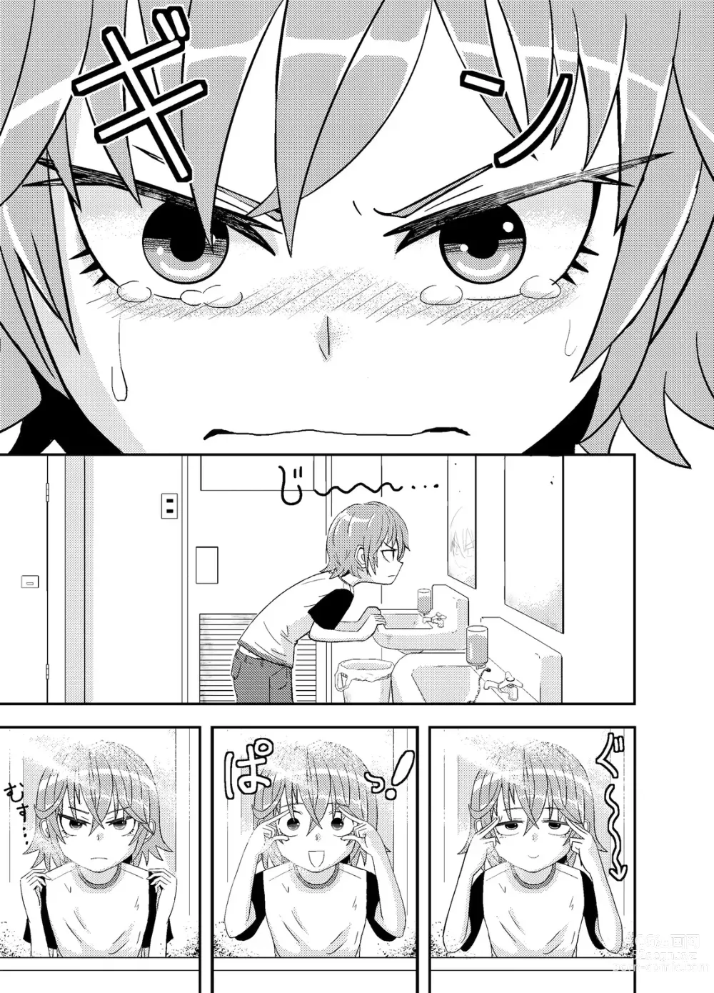 Page 1 of doujinshi Fille Aux Yeux Somnolents