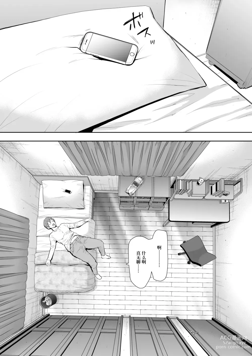 Page 103 of manga 昔の浮気相手の子が実は私の息子の同級生で…