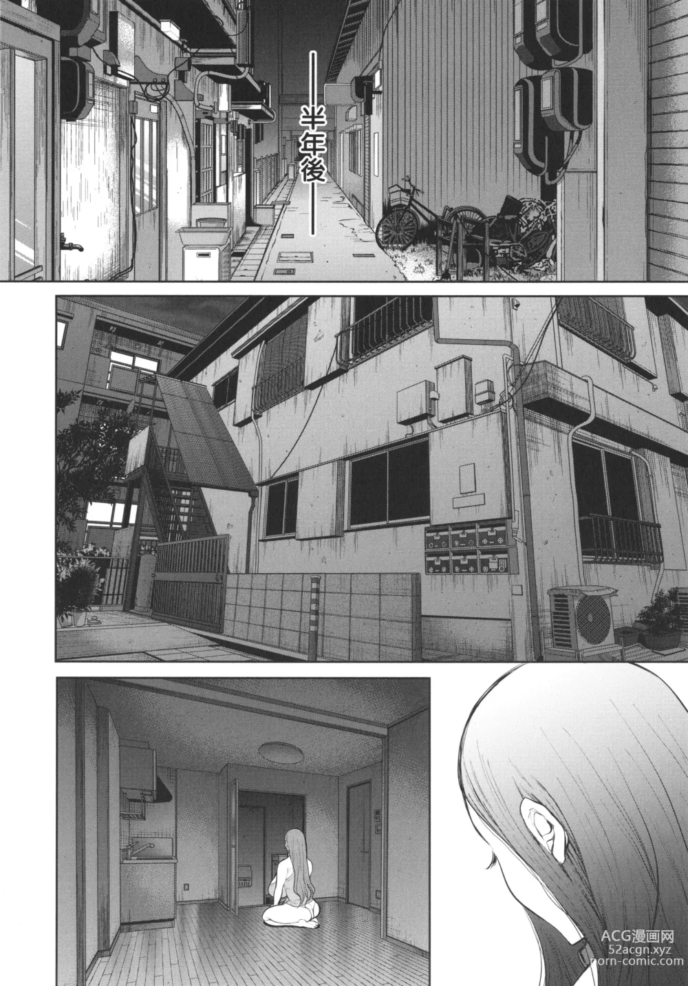 Page 185 of manga 昔の浮気相手の子が実は私の息子の同級生で…