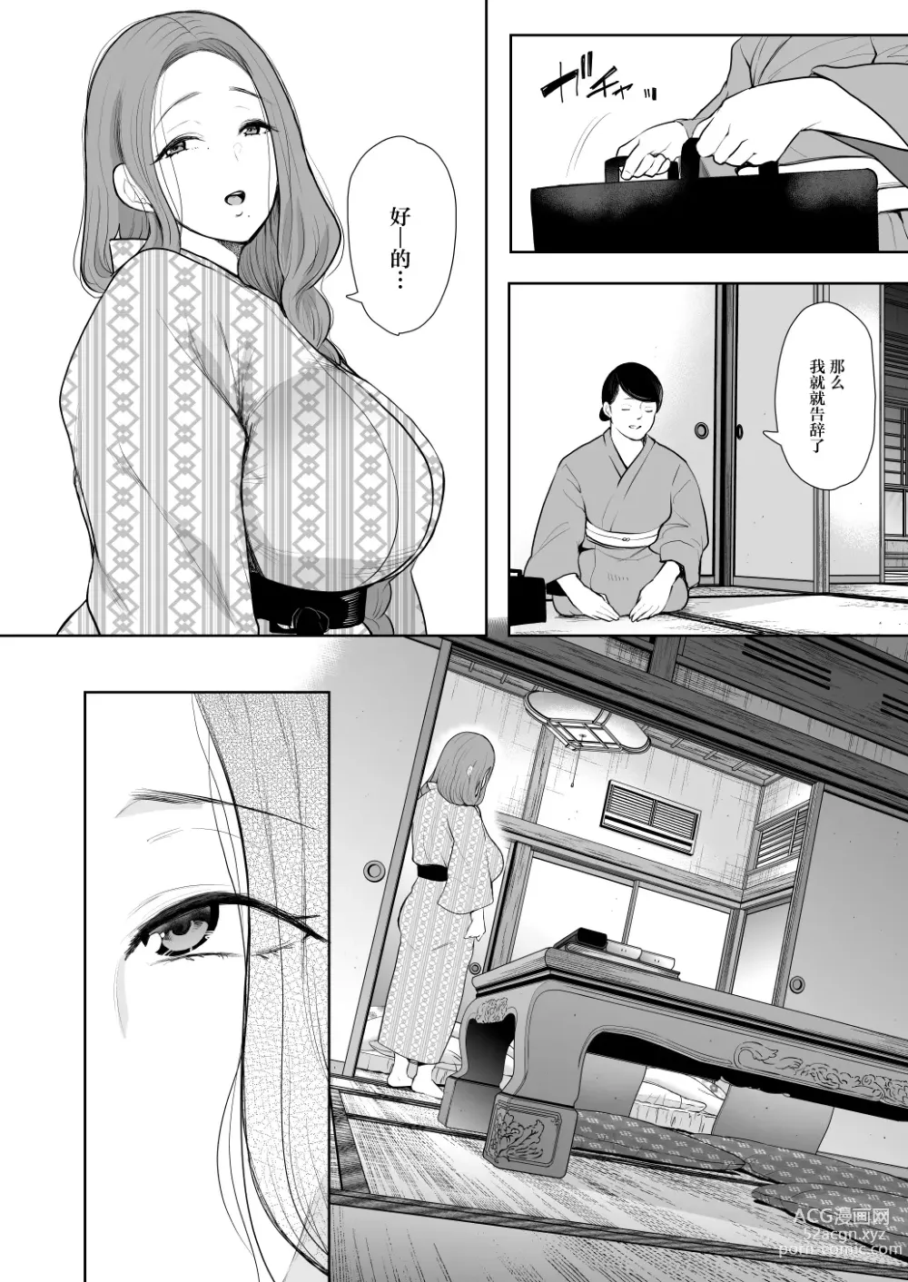 Page 99 of manga 昔の浮気相手の子が実は私の息子の同級生で…