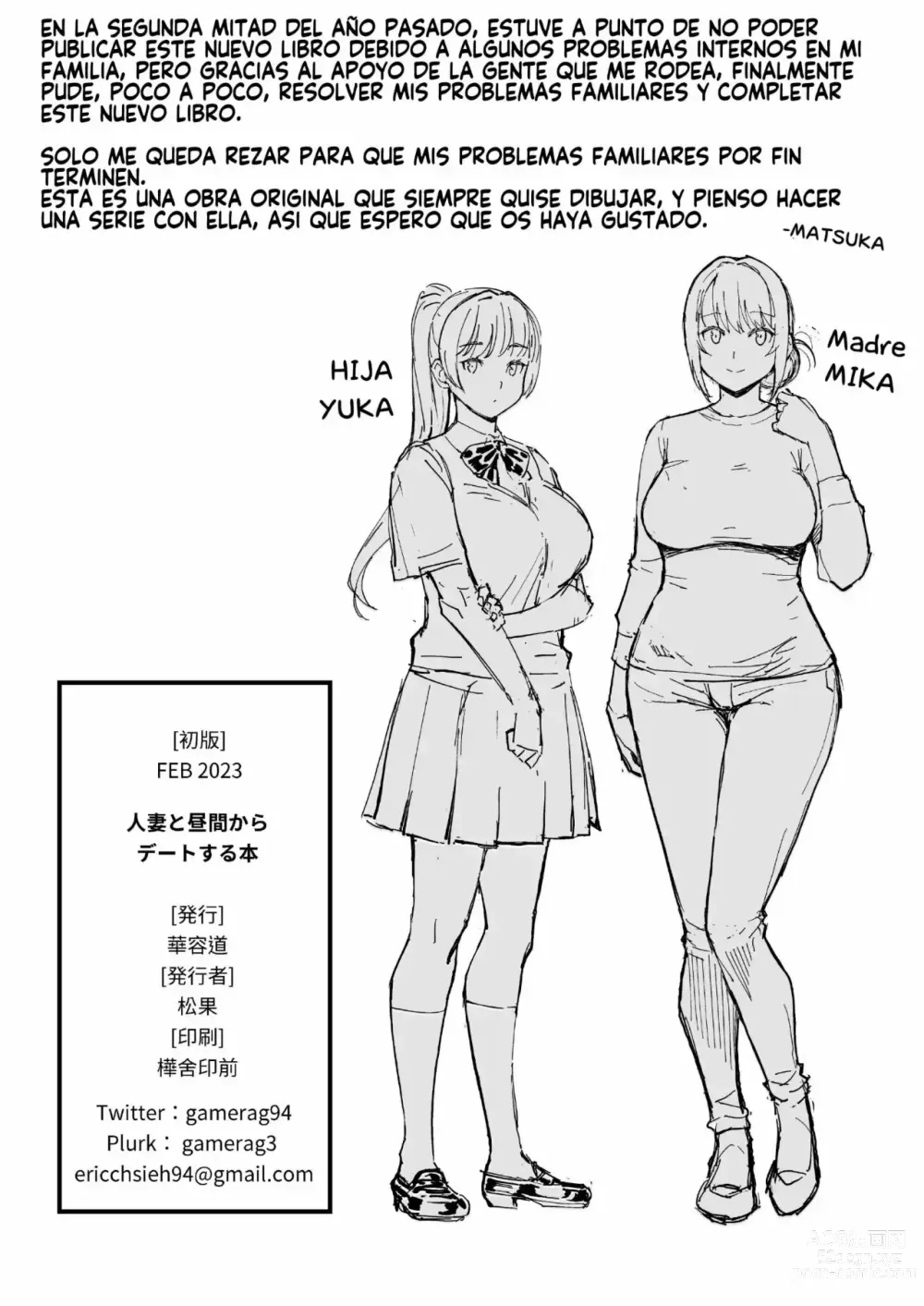 Page 22 of doujinshi Un Libro Sobre Ir A Una Cita Con Una Mujer Casada En La Mitad Del Dia