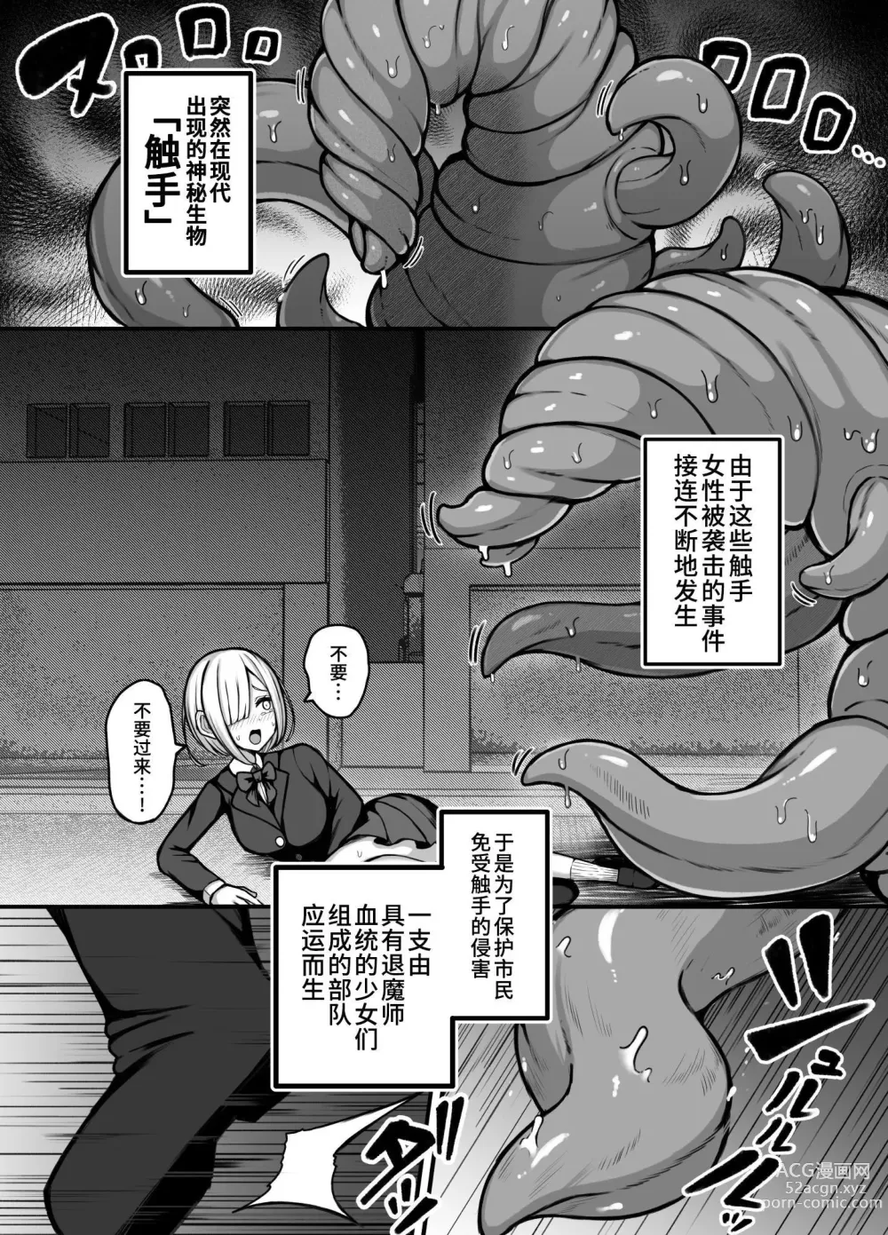 Page 4 of doujinshi Jikan Sōsa Nōryoku o Motsu Taimashi-Chan ga Nōryoku o Iden Shita Shokushu o Shussan Suru Hanashi