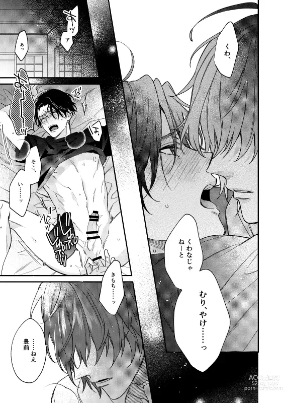 Page 24 of doujinshi Kimi wa tabe goro