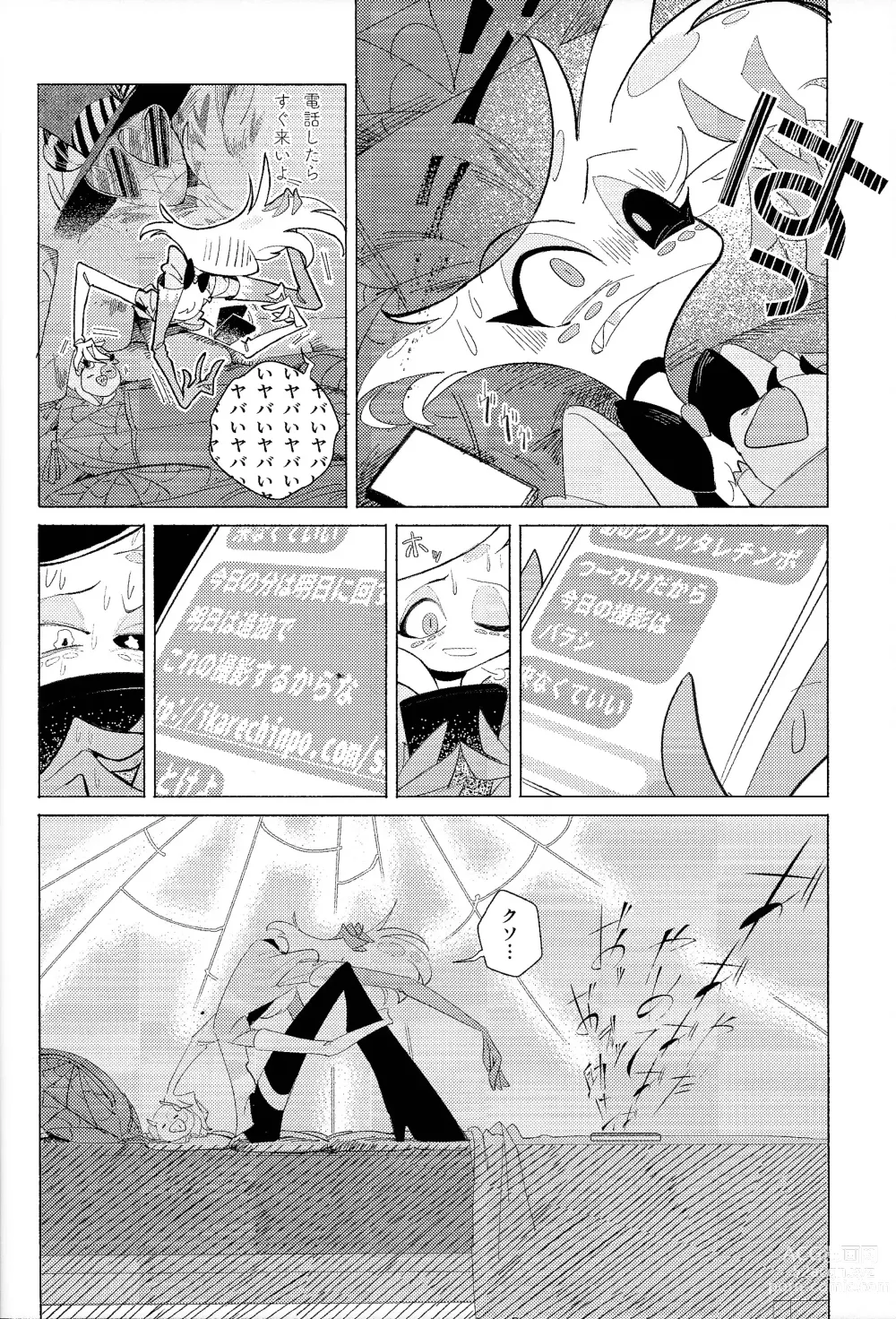 Page 15 of doujinshi Beruganaru neko ga naku