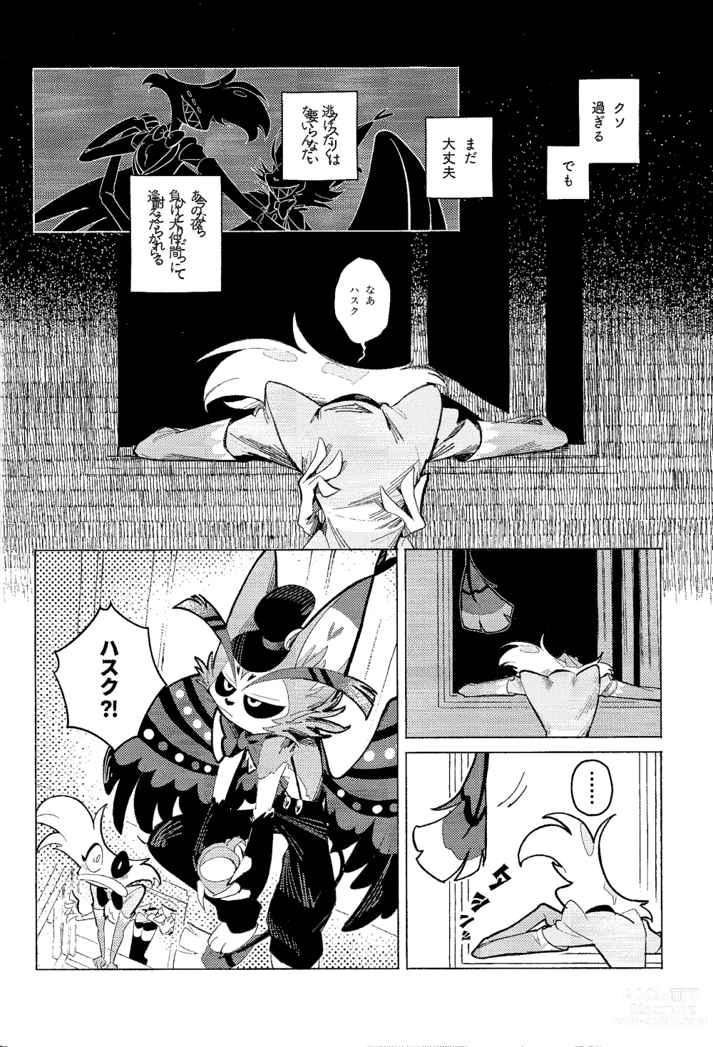 Page 17 of doujinshi Beruganaru neko ga naku