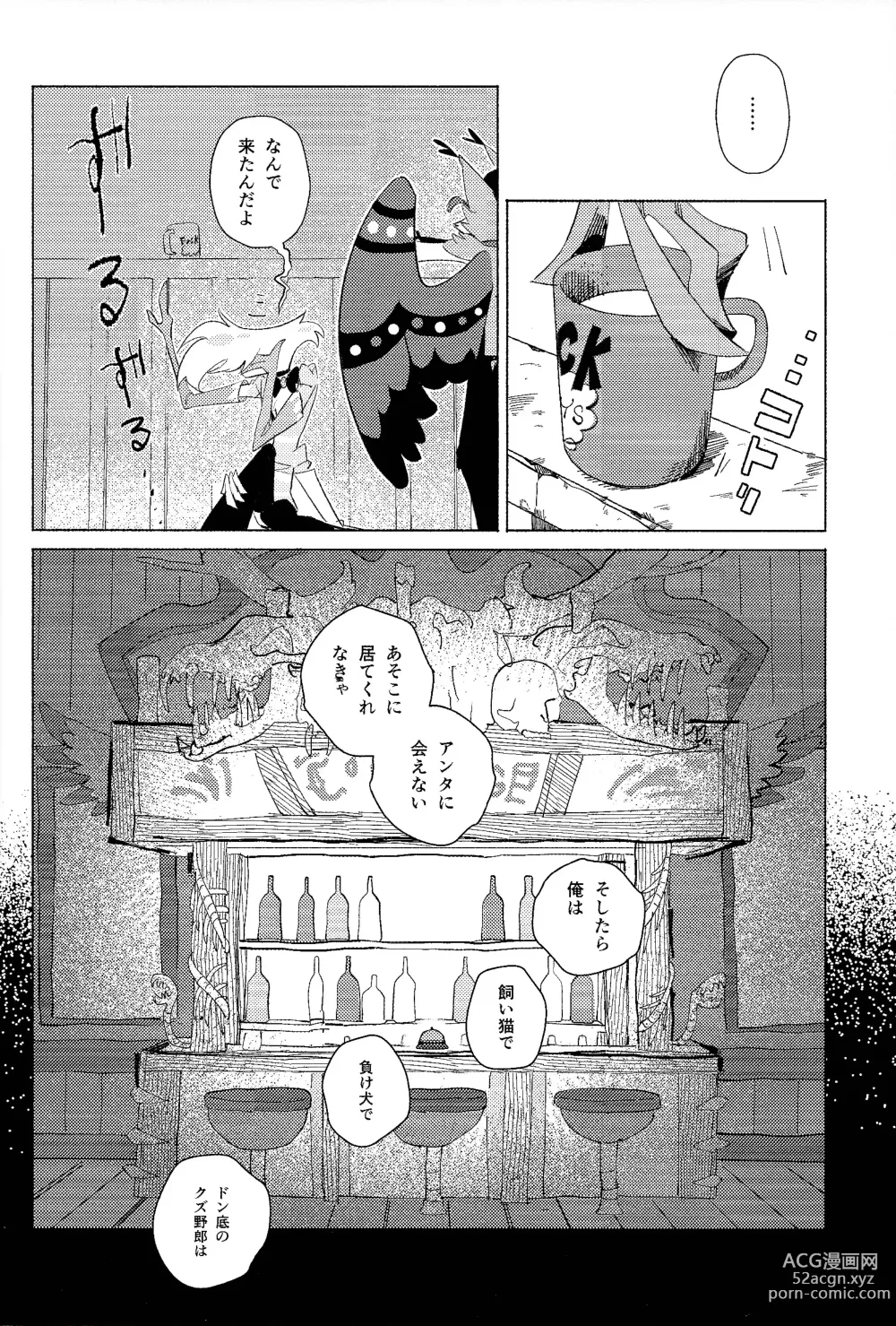 Page 19 of doujinshi Beruganaru neko ga naku