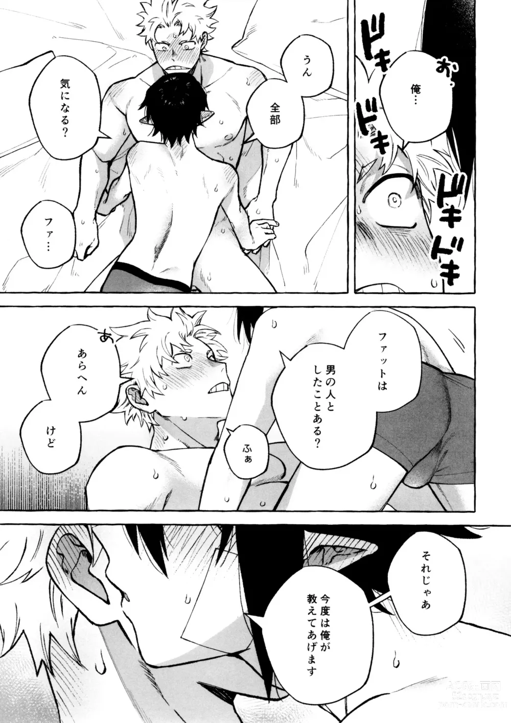 Page 31 of doujinshi Kotae Awase wa × Nengo