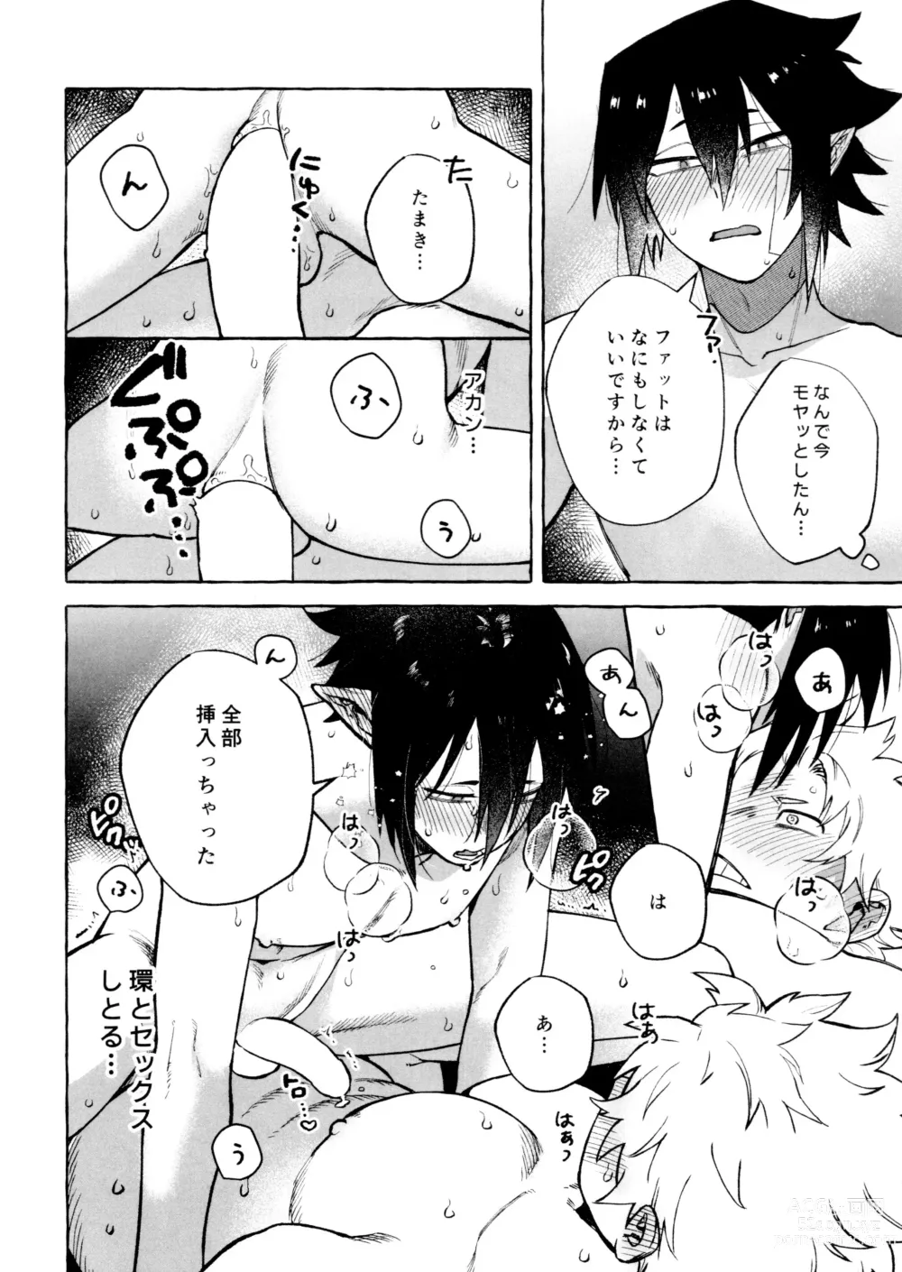 Page 34 of doujinshi Kotae Awase wa × Nengo