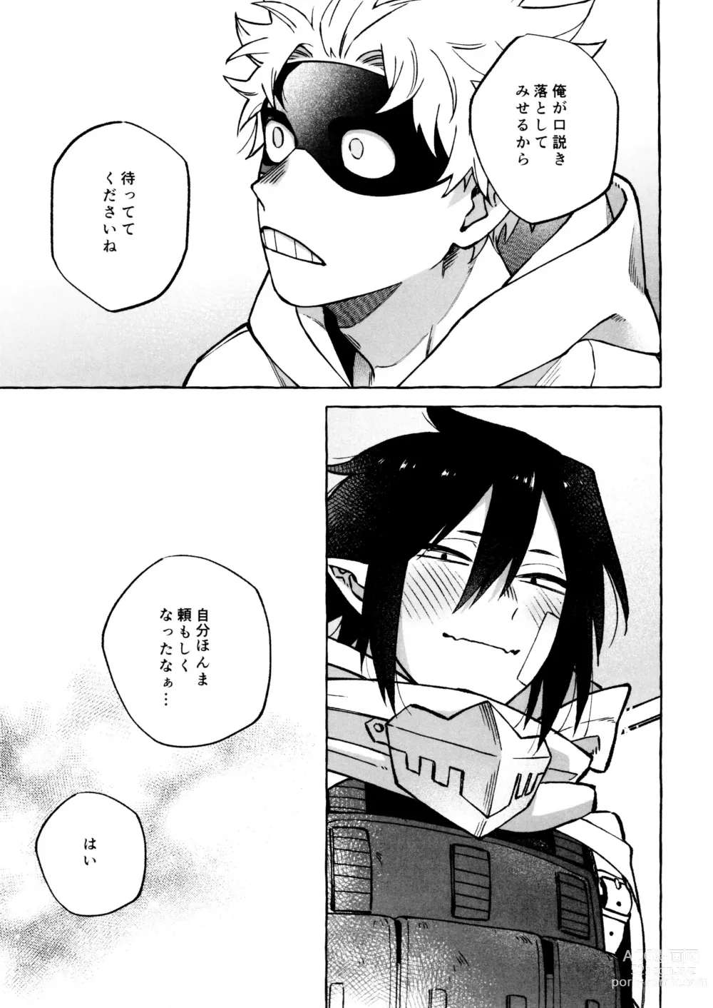 Page 43 of doujinshi Kotae Awase wa × Nengo