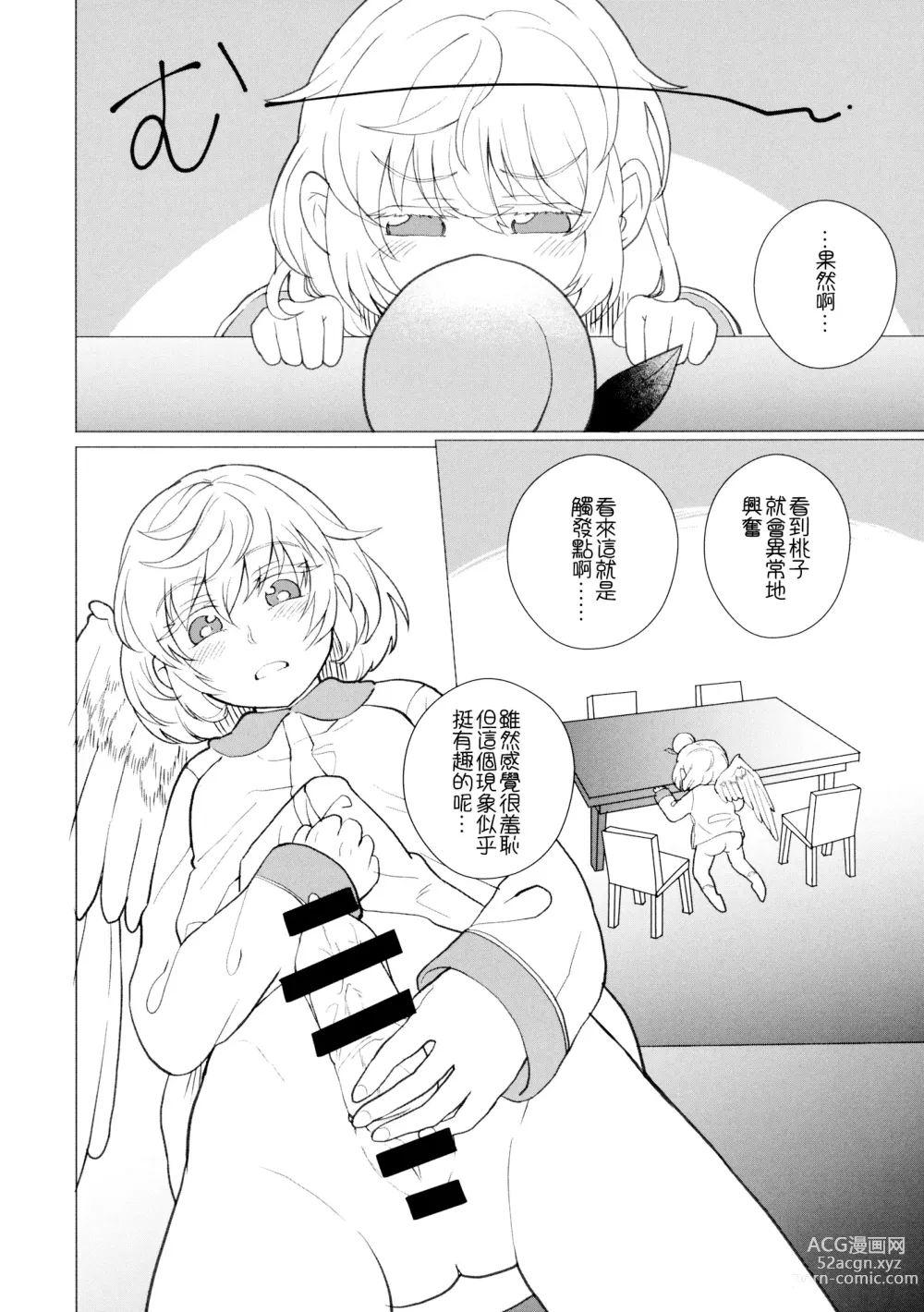 Page 16 of doujinshi Momotto↑↑ Sweet Dream Kan