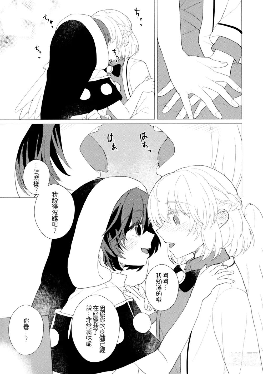 Page 41 of doujinshi Momotto↑↑ Sweet Dream Kan