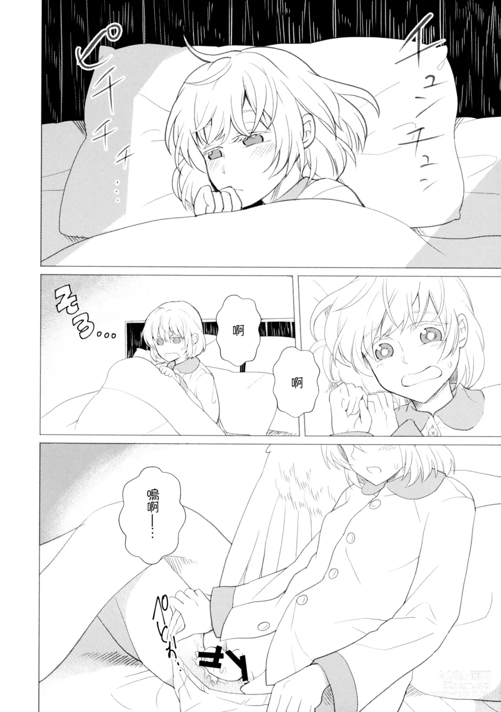 Page 6 of doujinshi Momotto↑↑ Sweet Dream Kan