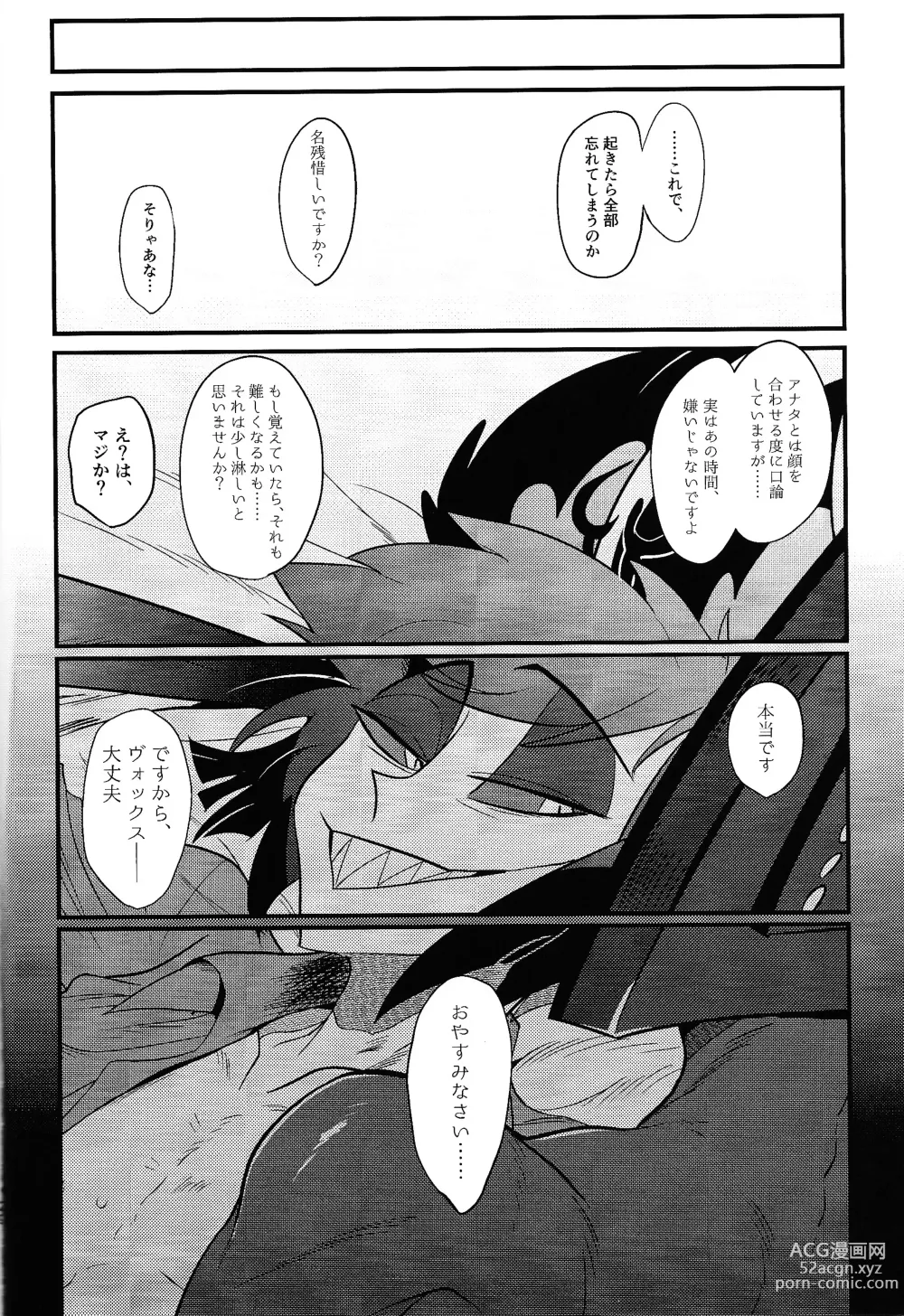 Page 27 of doujinshi Kaiki! Erotorappu heya vs obarodo yotsumoto shobu