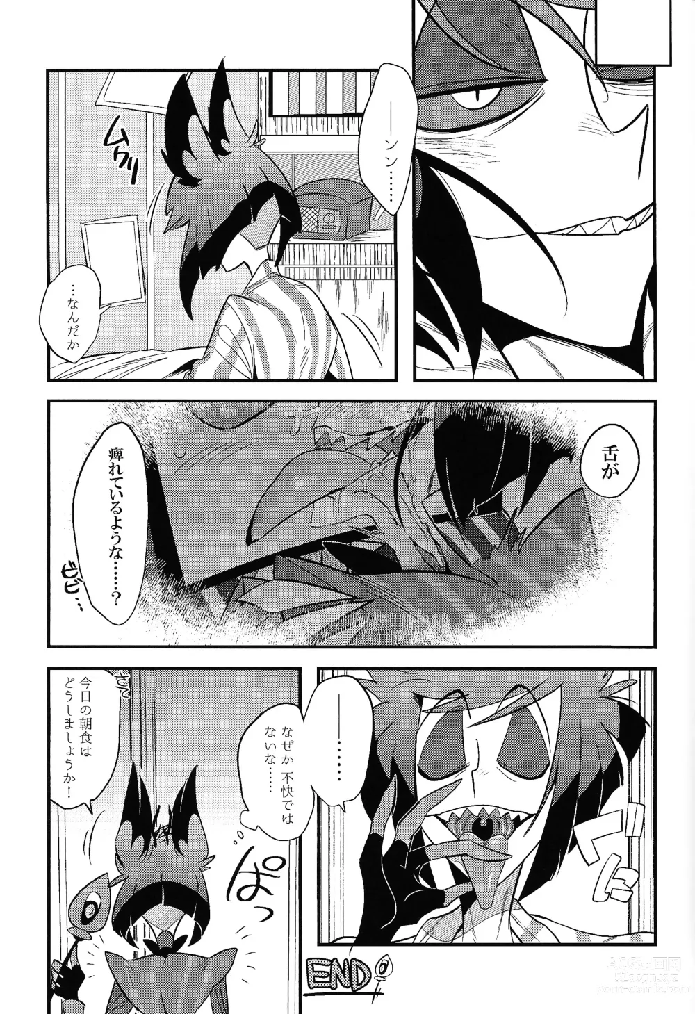 Page 28 of doujinshi Kaiki! Erotorappu heya vs obarodo yotsumoto shobu