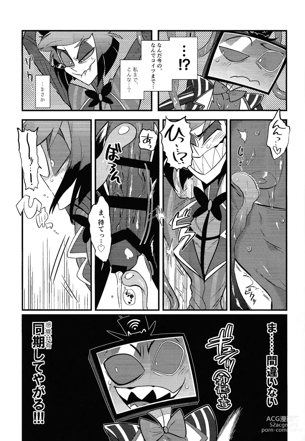 Page 8 of doujinshi Kaiki! Erotorappu heya vs obarodo yotsumoto shobu