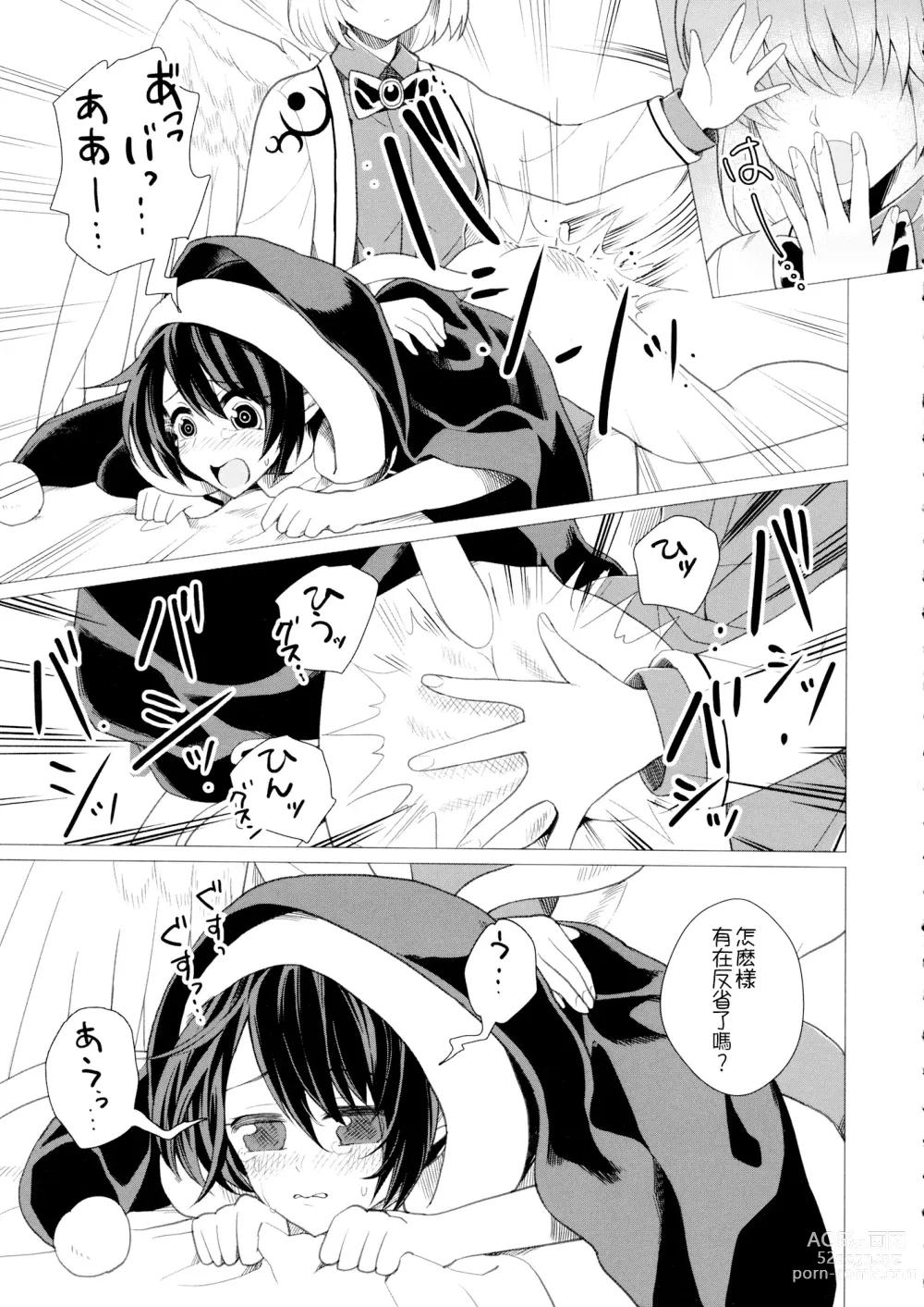 Page 5 of doujinshi Momotto↑↑ Sui~to Dori~mu Juku