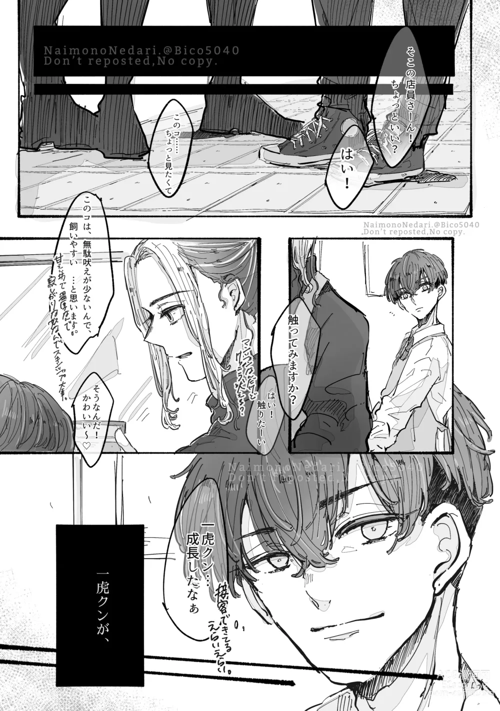 Page 2 of doujinshi Dakara Anta tte Hito wa