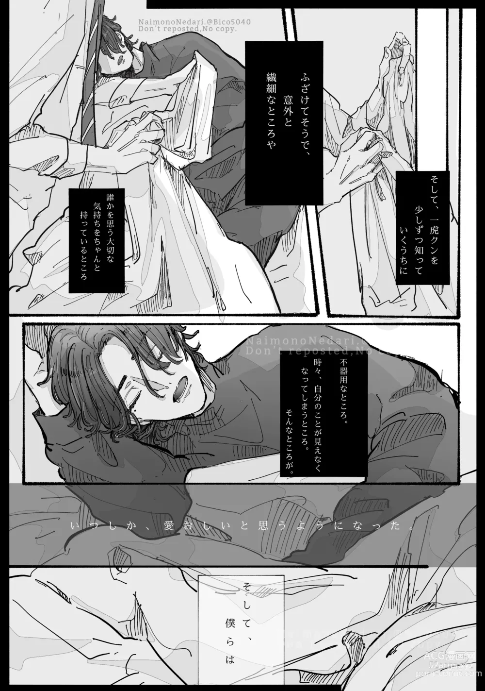 Page 10 of doujinshi Dakara Anta tte Hito wa