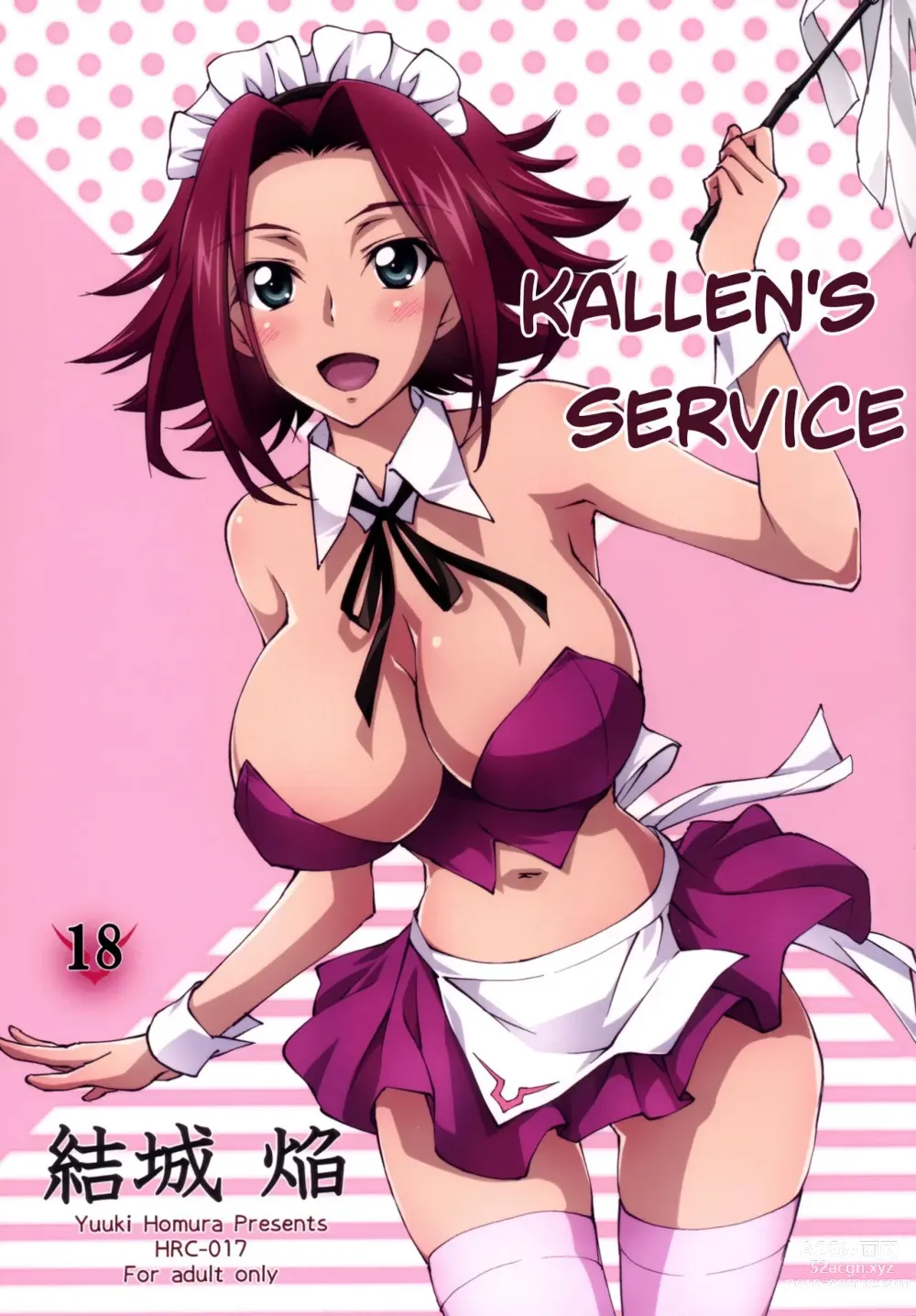 Page 1 of doujinshi Gohoushi Kallen-chan