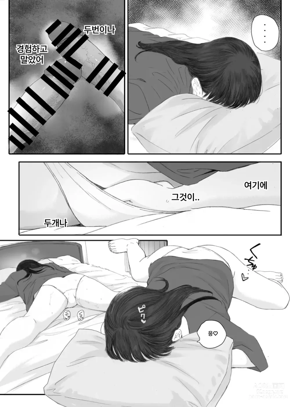 Page 61 of doujinshi 반의 수수한 오타쿠에게 조건만남을 시켜보았다