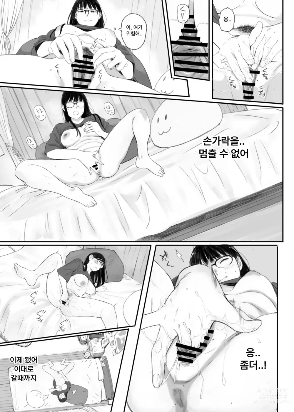 Page 63 of doujinshi 반의 수수한 오타쿠에게 조건만남을 시켜보았다