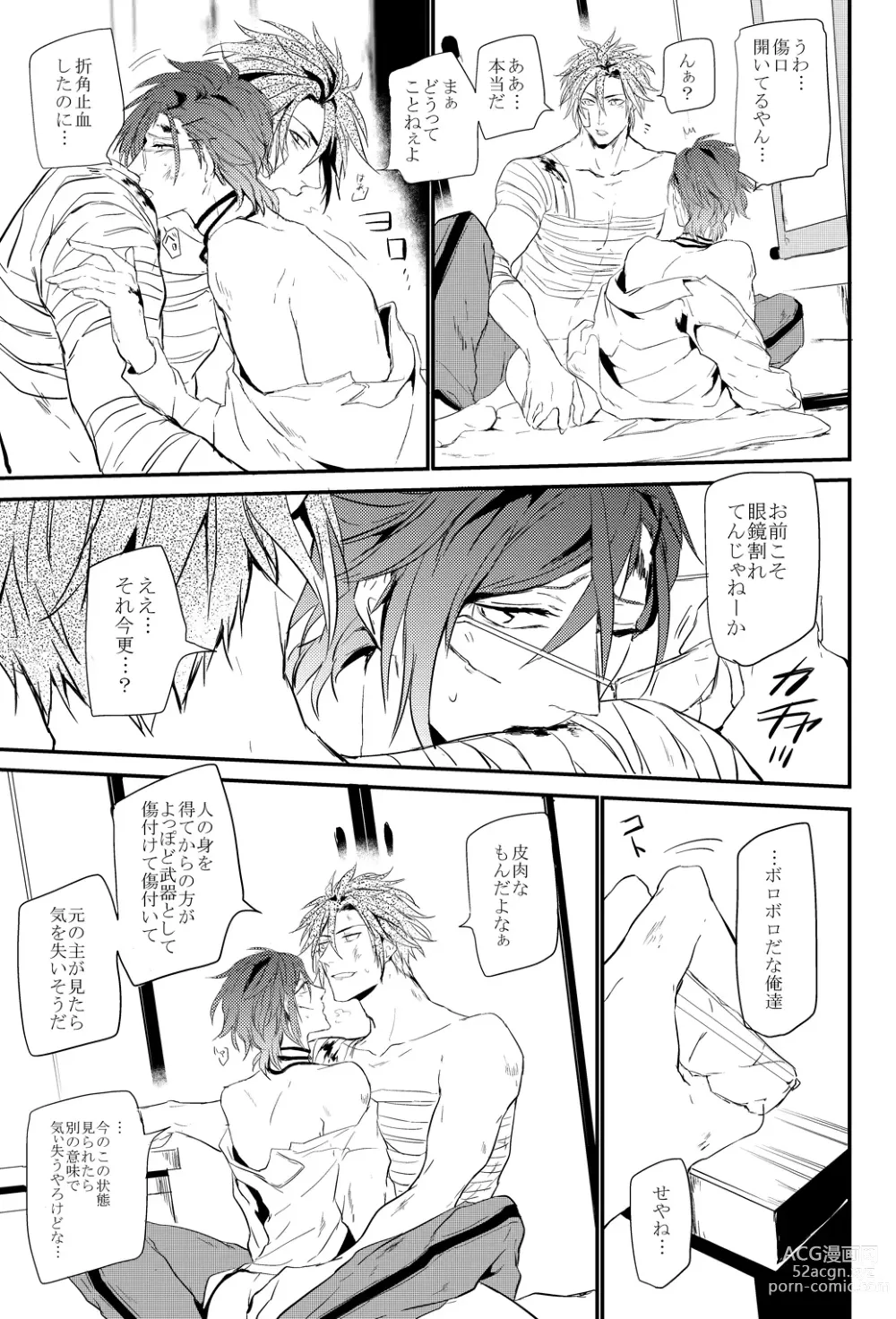 Page 47 of doujinshi connect