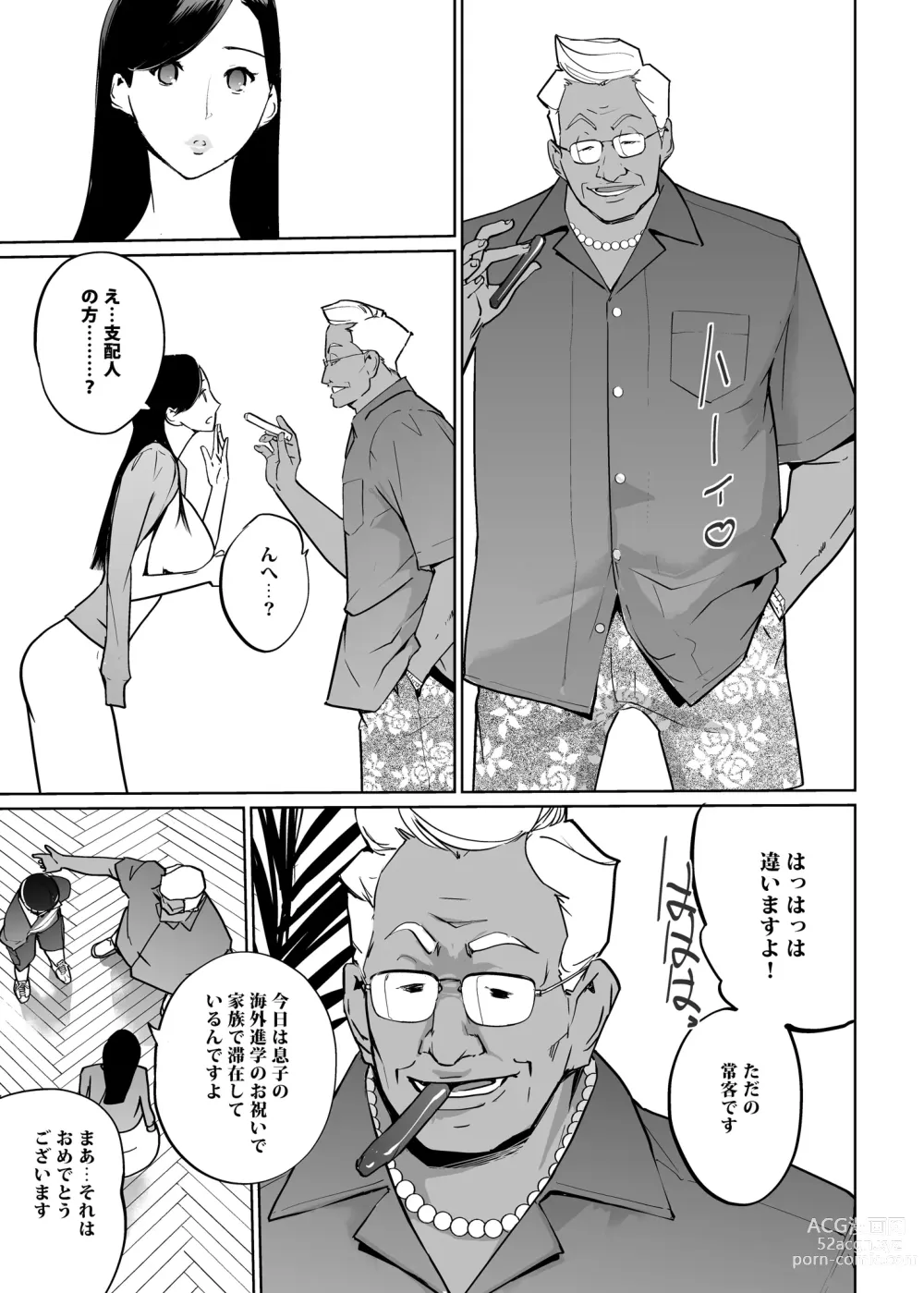 Page 9 of doujinshi NTR Midnight Pool Season 2 #2