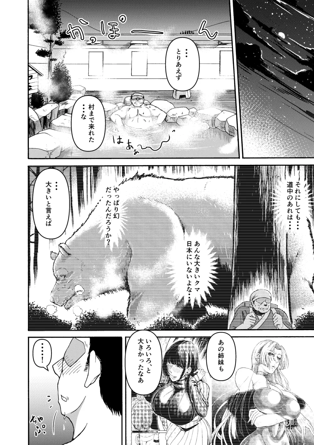 Page 15 of doujinshi Tsuki to hagane to taiyou to