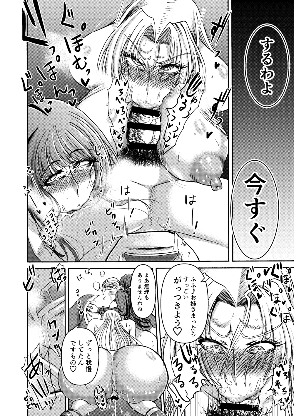 Page 41 of doujinshi Tsuki to hagane to taiyou to